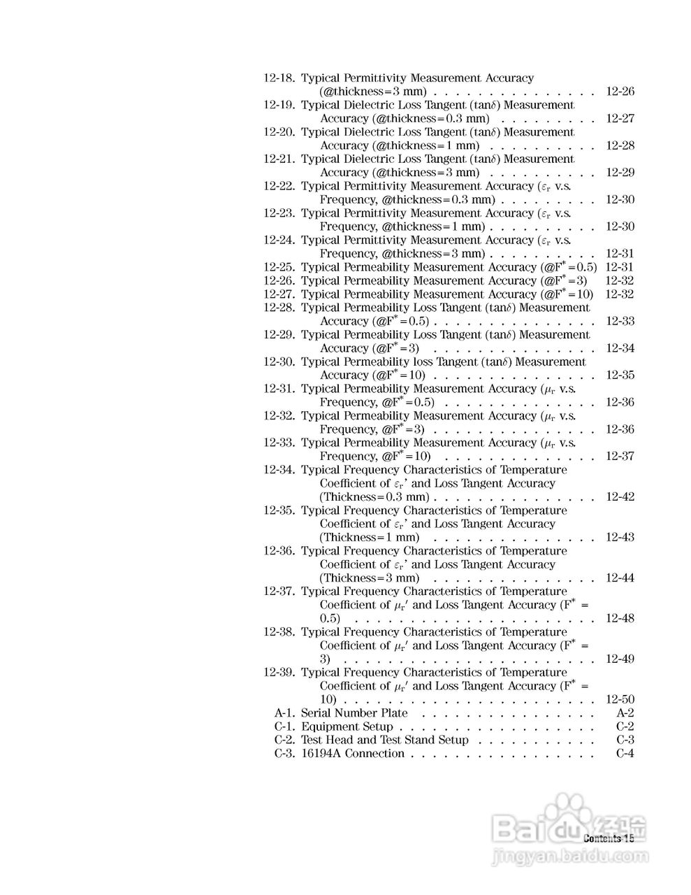HP4291B分析仪说明书:[4]