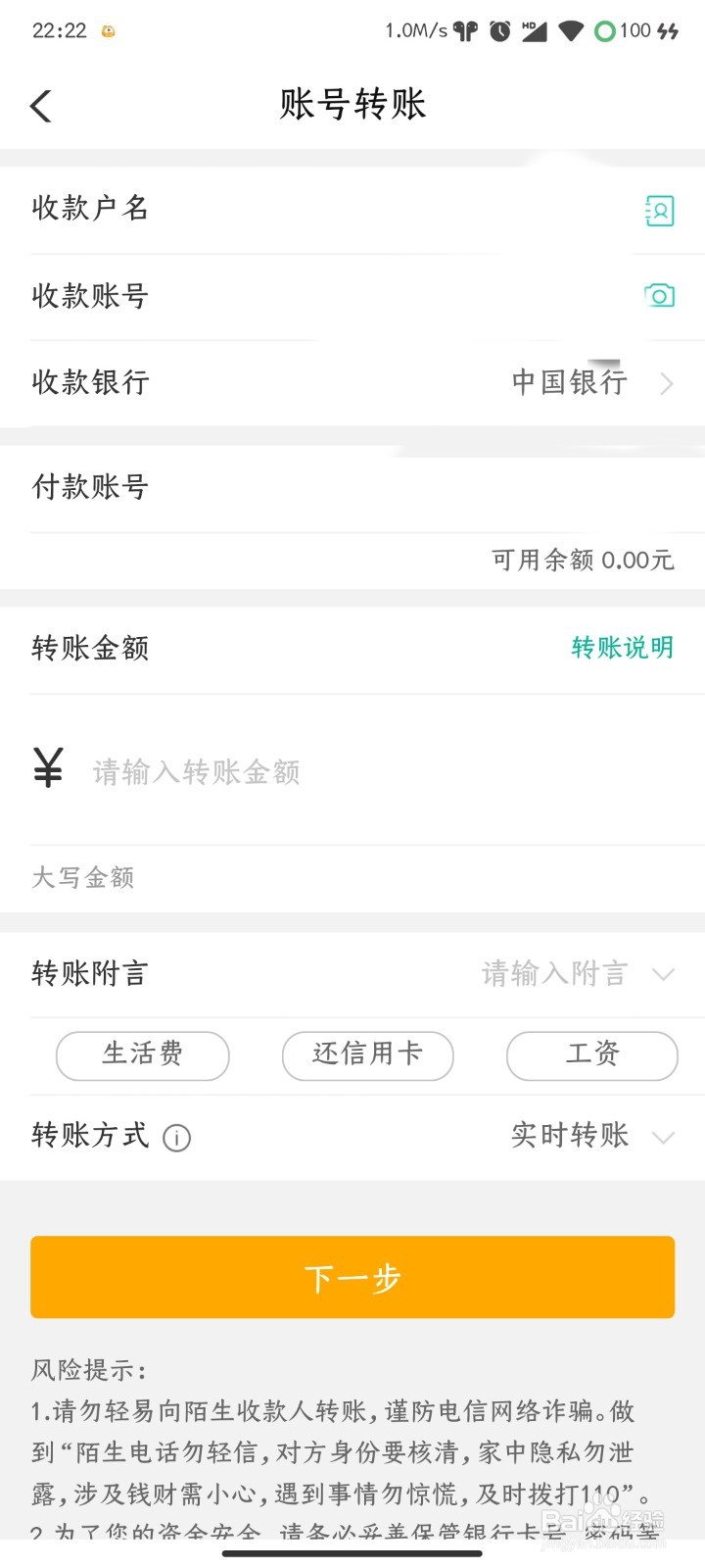 怎么转钱给别的银行卡