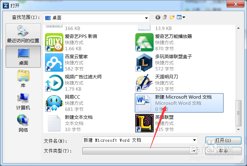 如何运用qq中转站