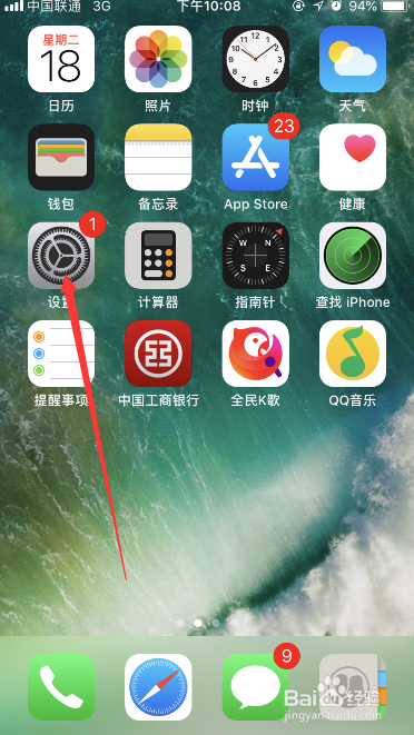 iPhone如何设置自定义壁纸