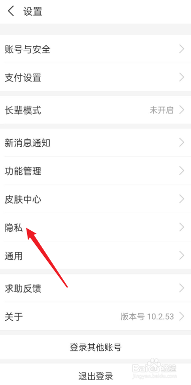 支付宝怎么拒绝陌生人转账