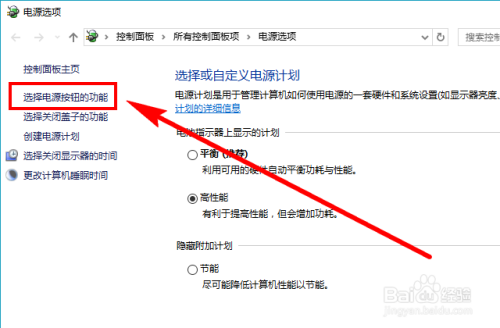 Win10中怎么在电源按钮中显示"休眠"