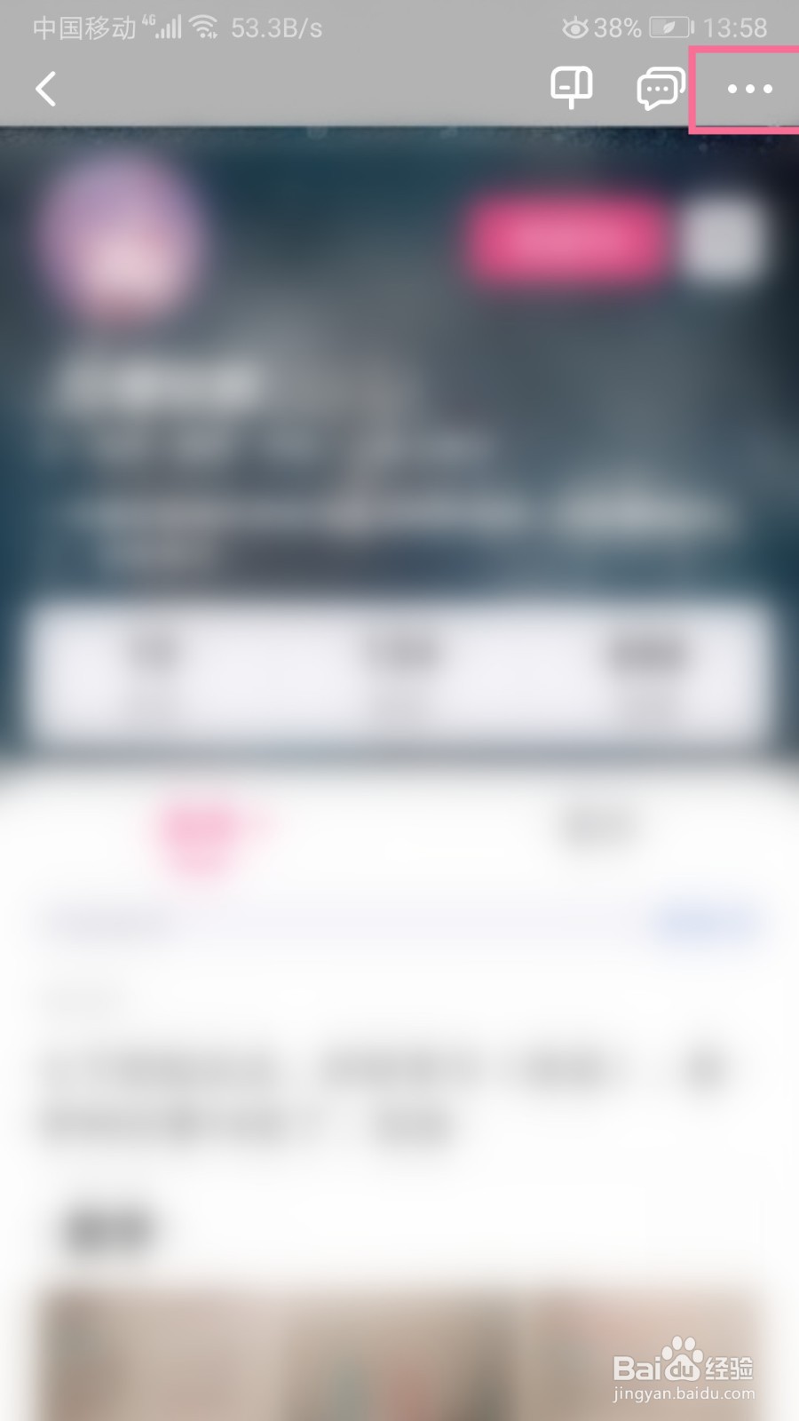 半次元如何把用户加入黑名单