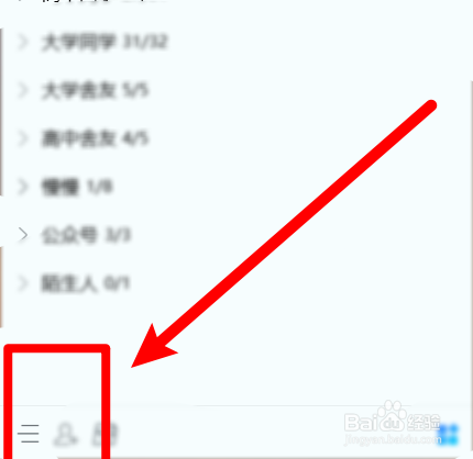 怎么设置QQ使用QQ秀聊天表情