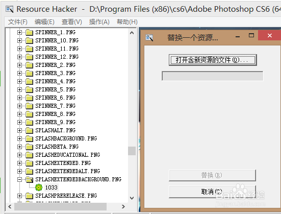 修改PS/PHOTOSHOP 启动/开启界面 个性化设置