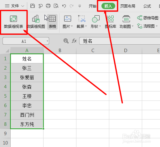 在Excel中如何批量分开建立员工工作表
