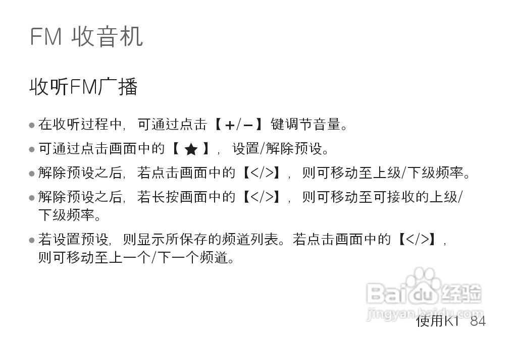 艾利和MP3播放器K1型说明书:[9]