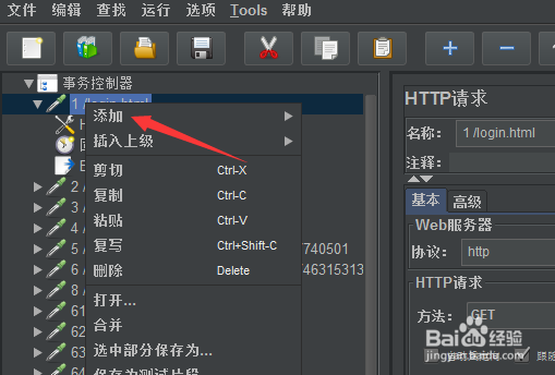 jmeter性能工具怎么在脚本中添加响应断言