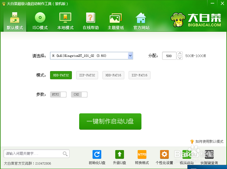 win7系统u盘安装教程