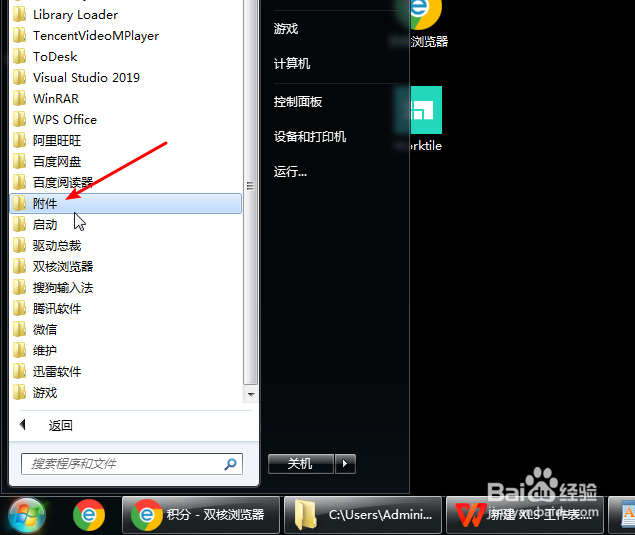 win7写字板怎么插入图片