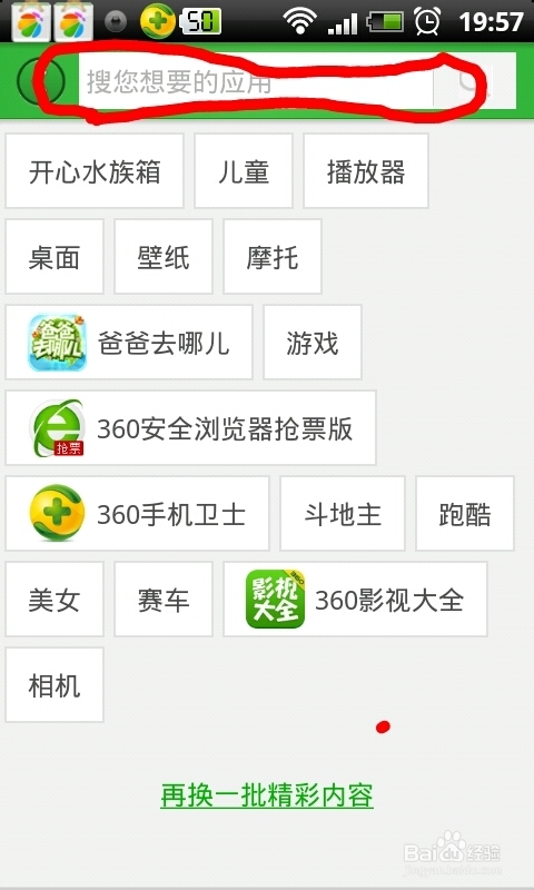 如何给安卓手机截屏