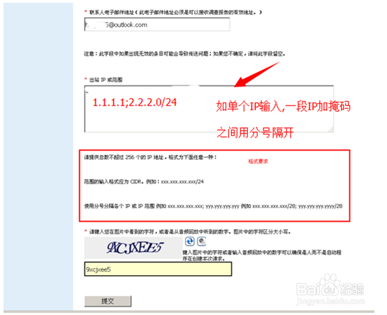 发送邮件给MSN\Hotmail 退信怎么办？怎么申诉？