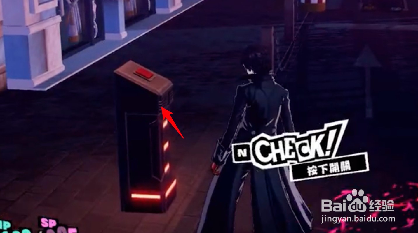 p5s宫前公园宝箱怎么开