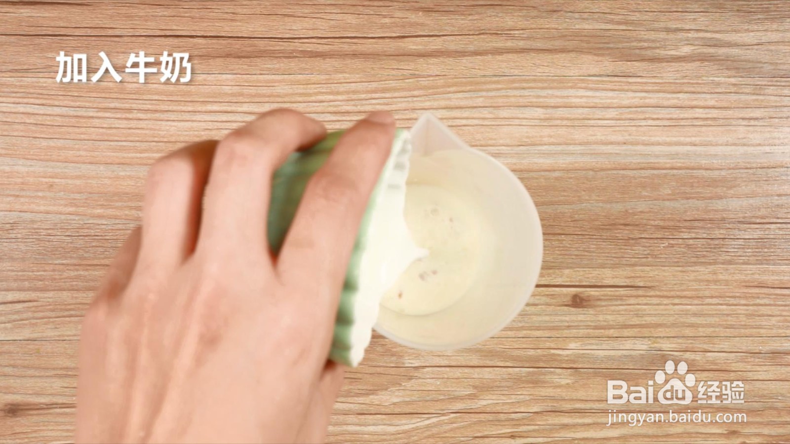 红枣鸡蛋松饼怎么做