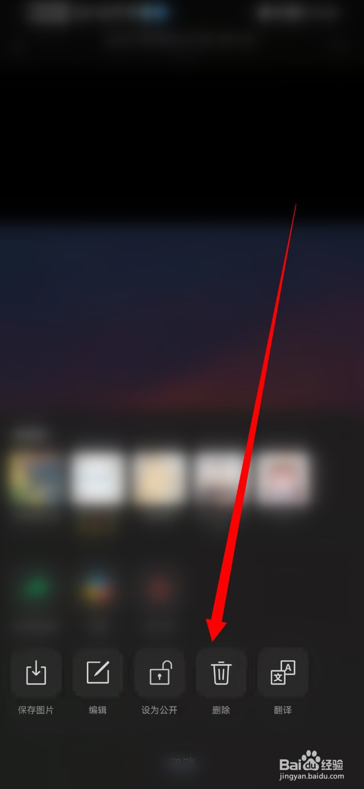 怎么删除微信朋友圈的图片