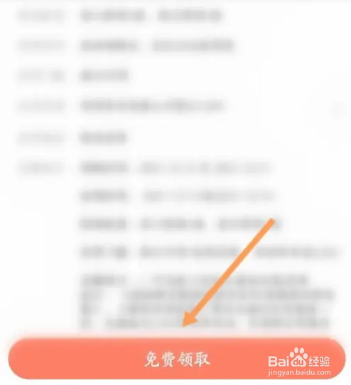 一点万象APP如何领取优惠券