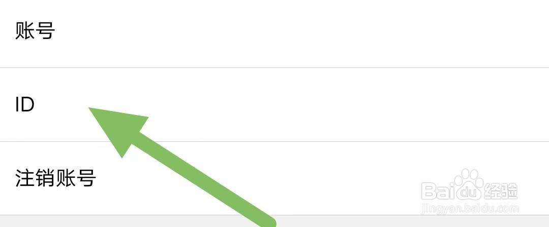 兼职酷如何查看ID？