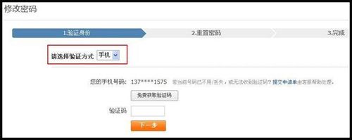 如何修改淘宝账户密码？