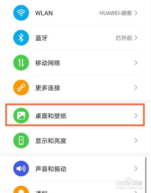 华为手机运动步数如何在桌面显示呢