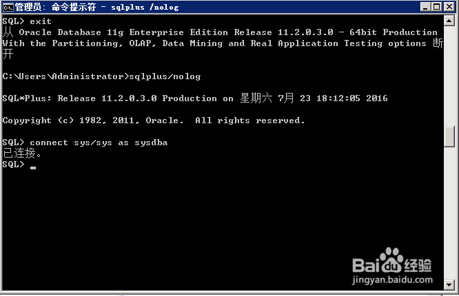 ORA-01033报错解决方案