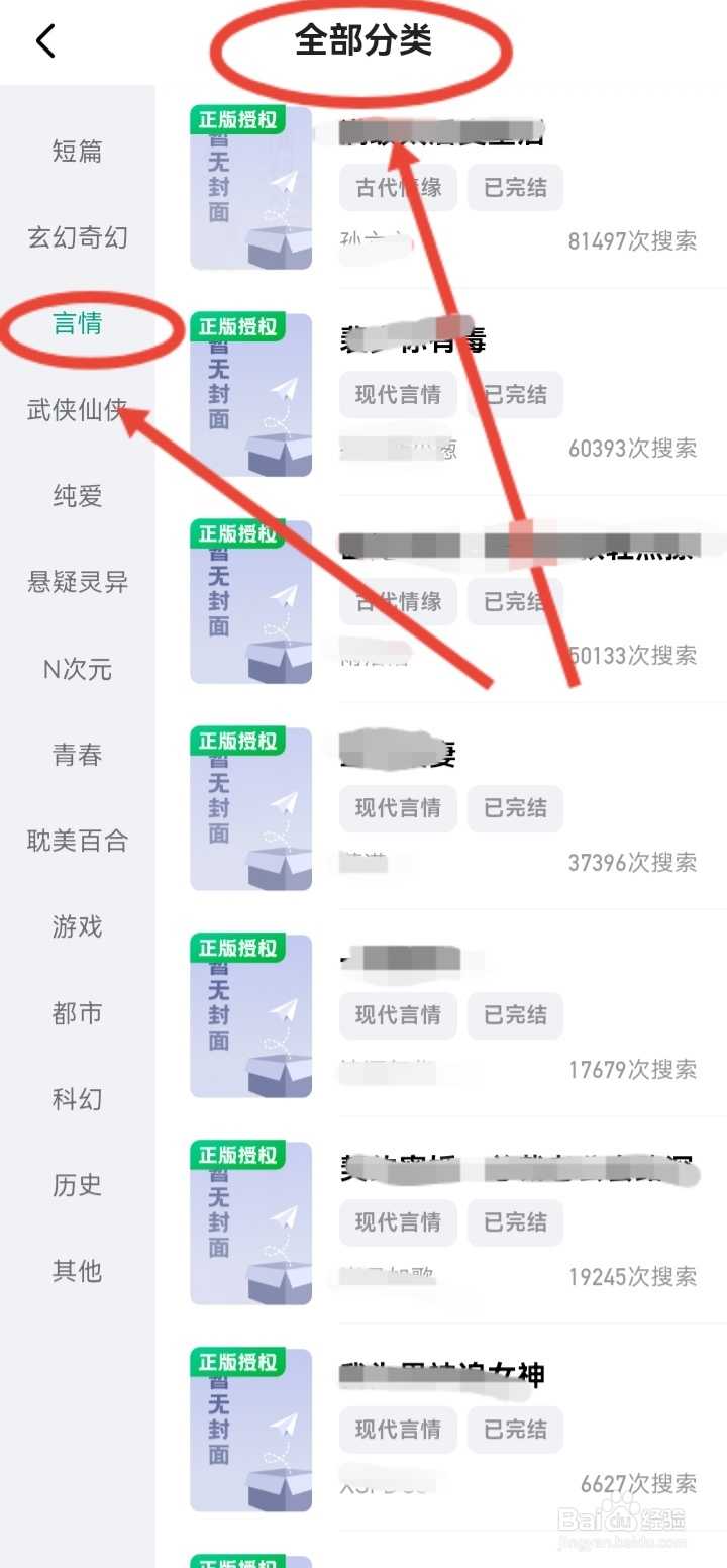 阅坊怎么看言情小说