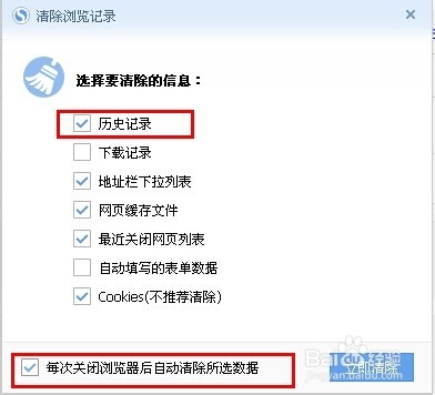 如何删除搜狗浏览器历史记录？