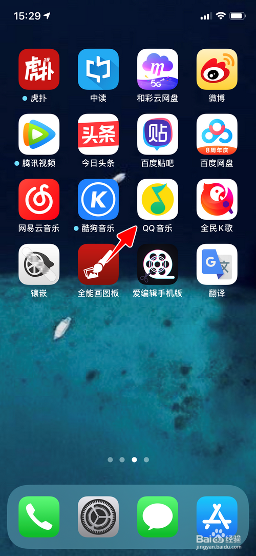 QQ音乐怎样设置音效
