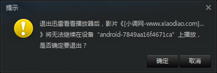 如何通过DLNA功能将电脑投屏到超级电视