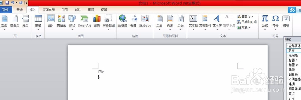 怎么在word文档里面的方框里打勾?