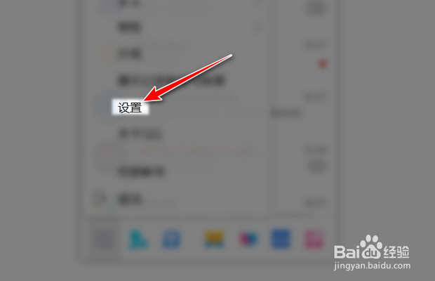 腾讯QQ如何启用消息同步模式