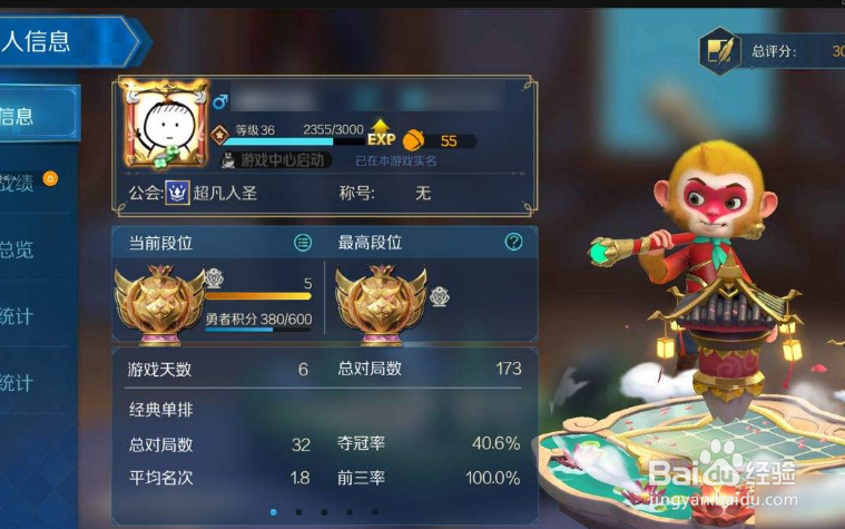 战歌竞技场分享任务怎么完成
