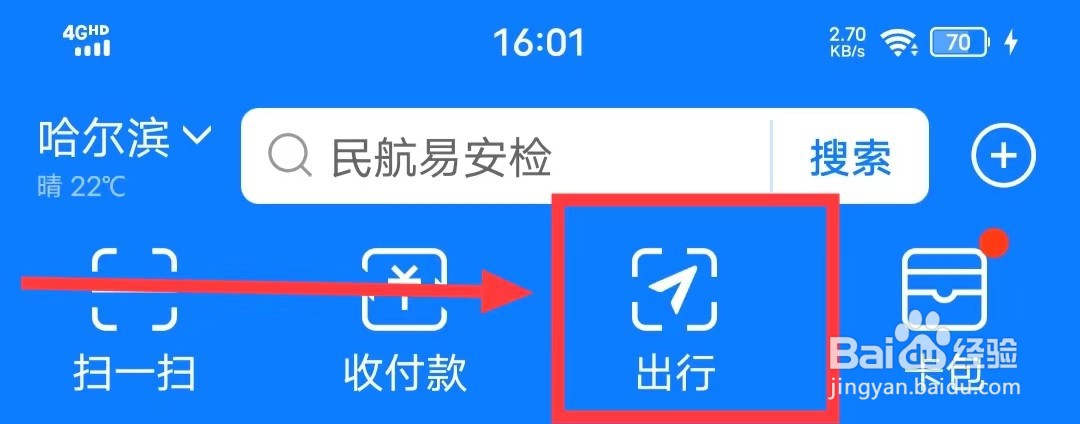 怎么在支付宝查看【骑行订单】