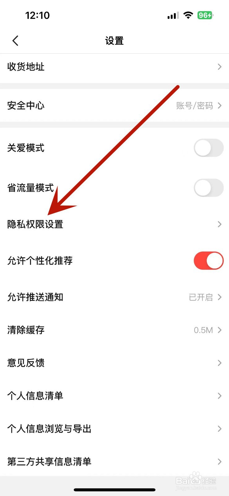当当App怎么打开个性化营销弹窗