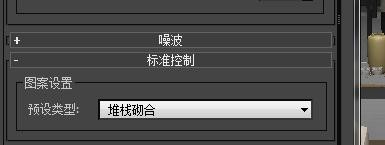 3dmx如何平铺地砖显示缝隙