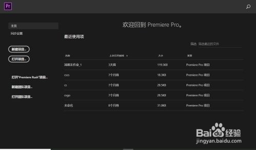Adobe Premiere Pro CS6如何插入音频