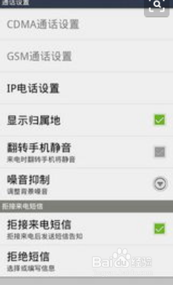 华为p20双卡双待设置