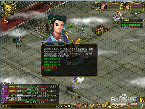 问道娃娃装备怎么获得