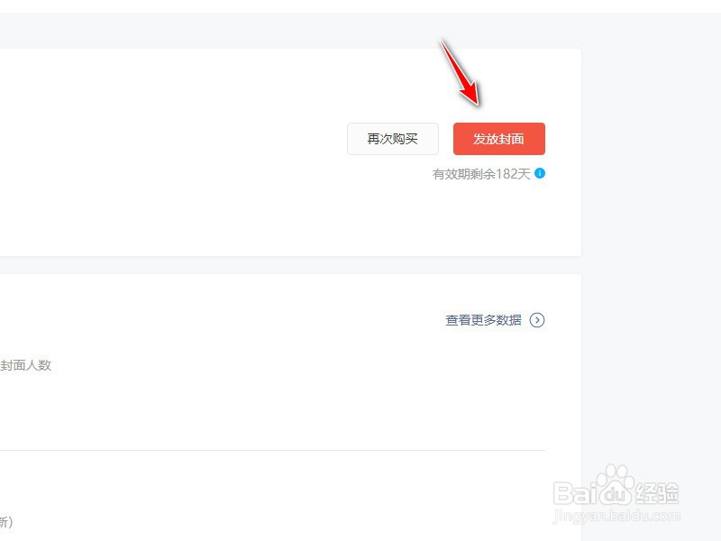 红包封面怎么裂变