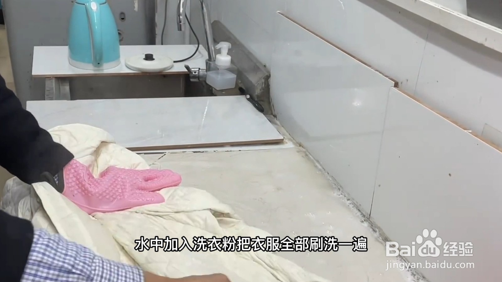 白色羽绒服脏了怎么清洗