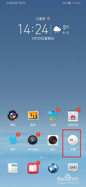 抖音怎么关闭通知