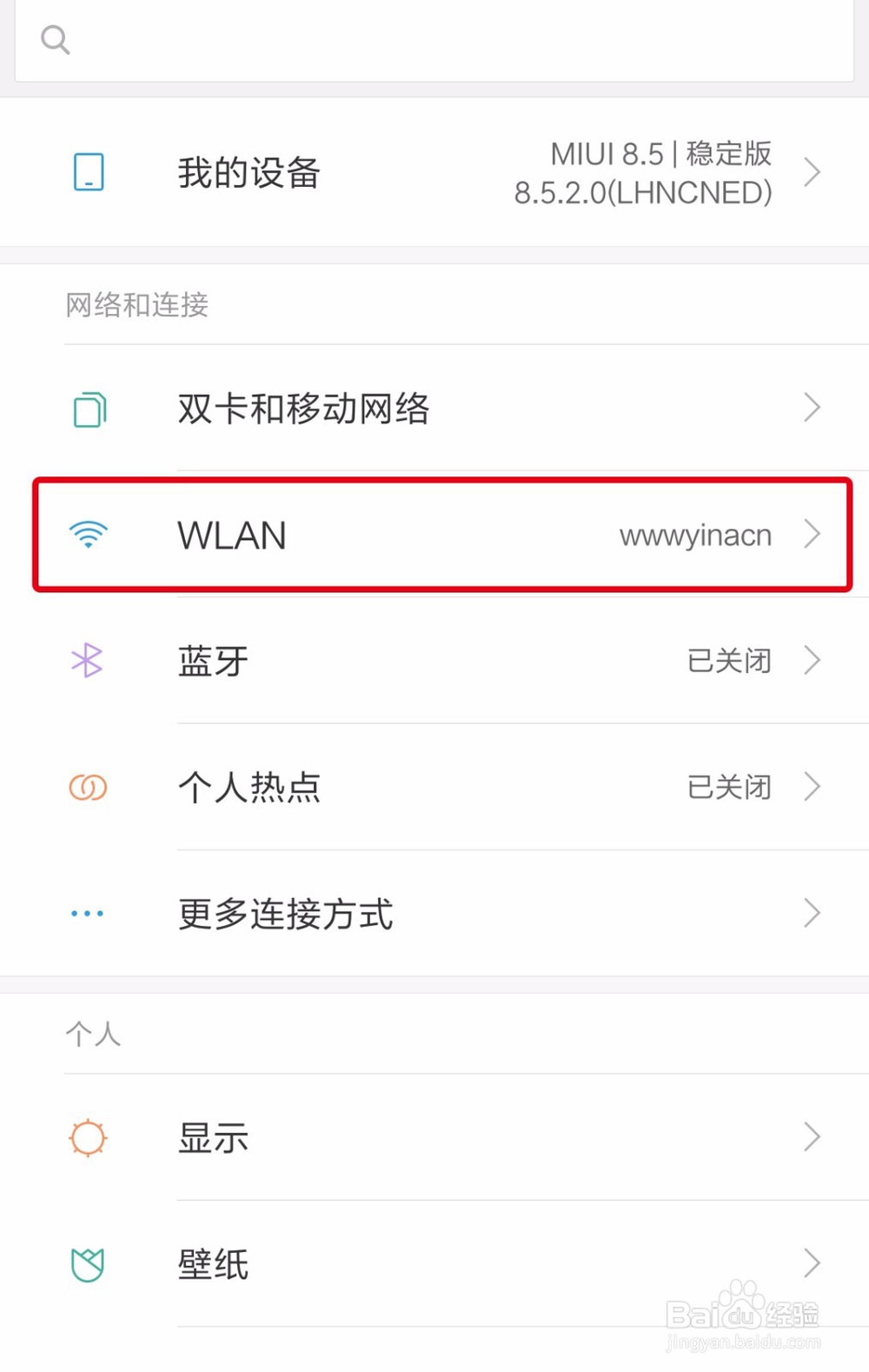 小米手机怎么分享无线密码给好友？