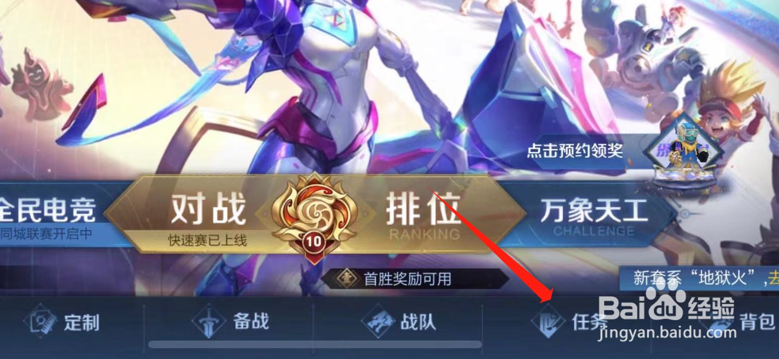 王者荣耀s33赛季皮肤在哪里获得