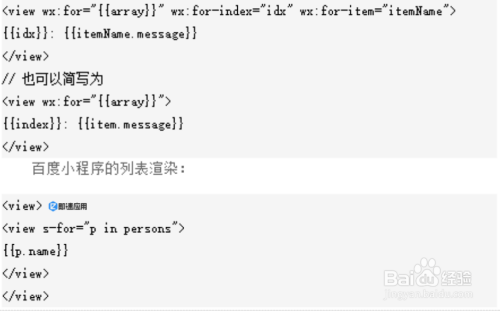 百度小程序开发经验总结