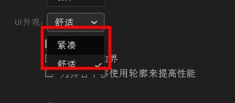 Animate中的UI外观如何配置为紧凑#校园分享#