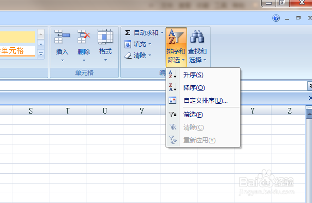如何删除excel工作表中的空白行