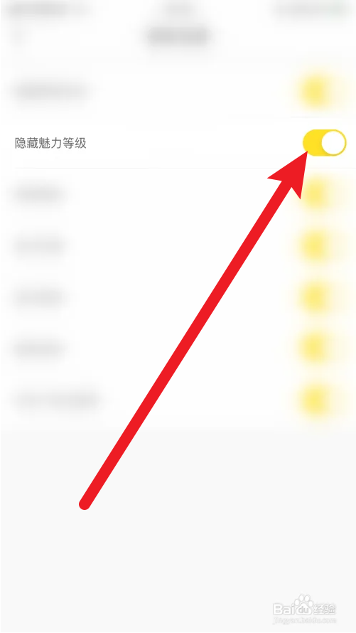 鸽子派对怎么打开隐藏魅力等级