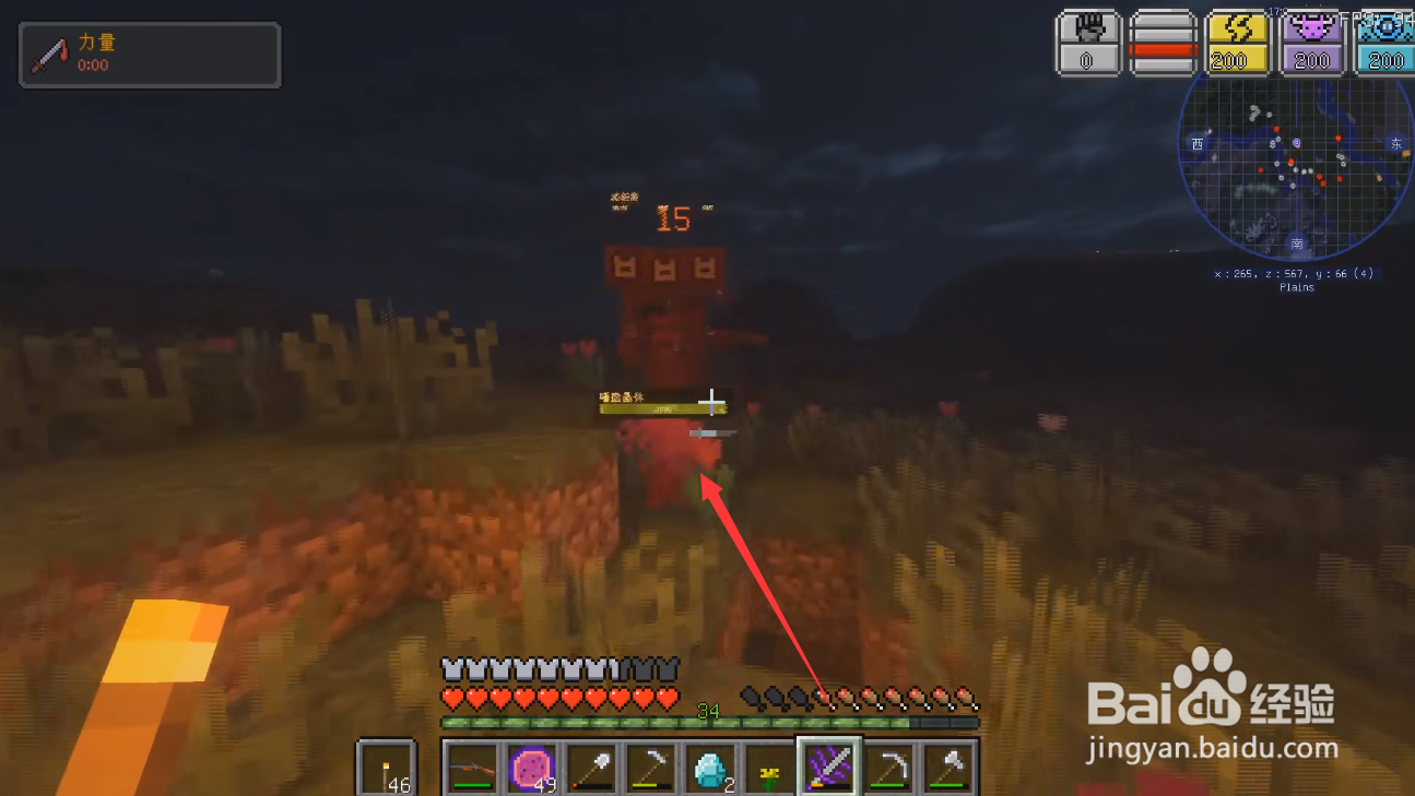 我的世界金苹果有什么用