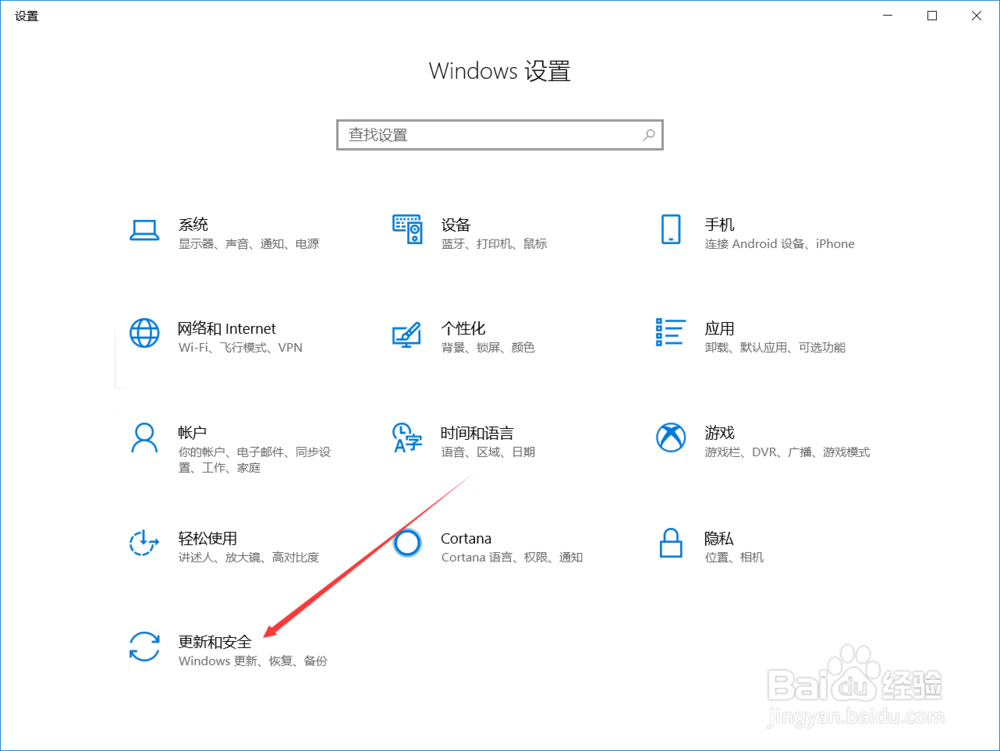 windows10系统怎么进入安全模式