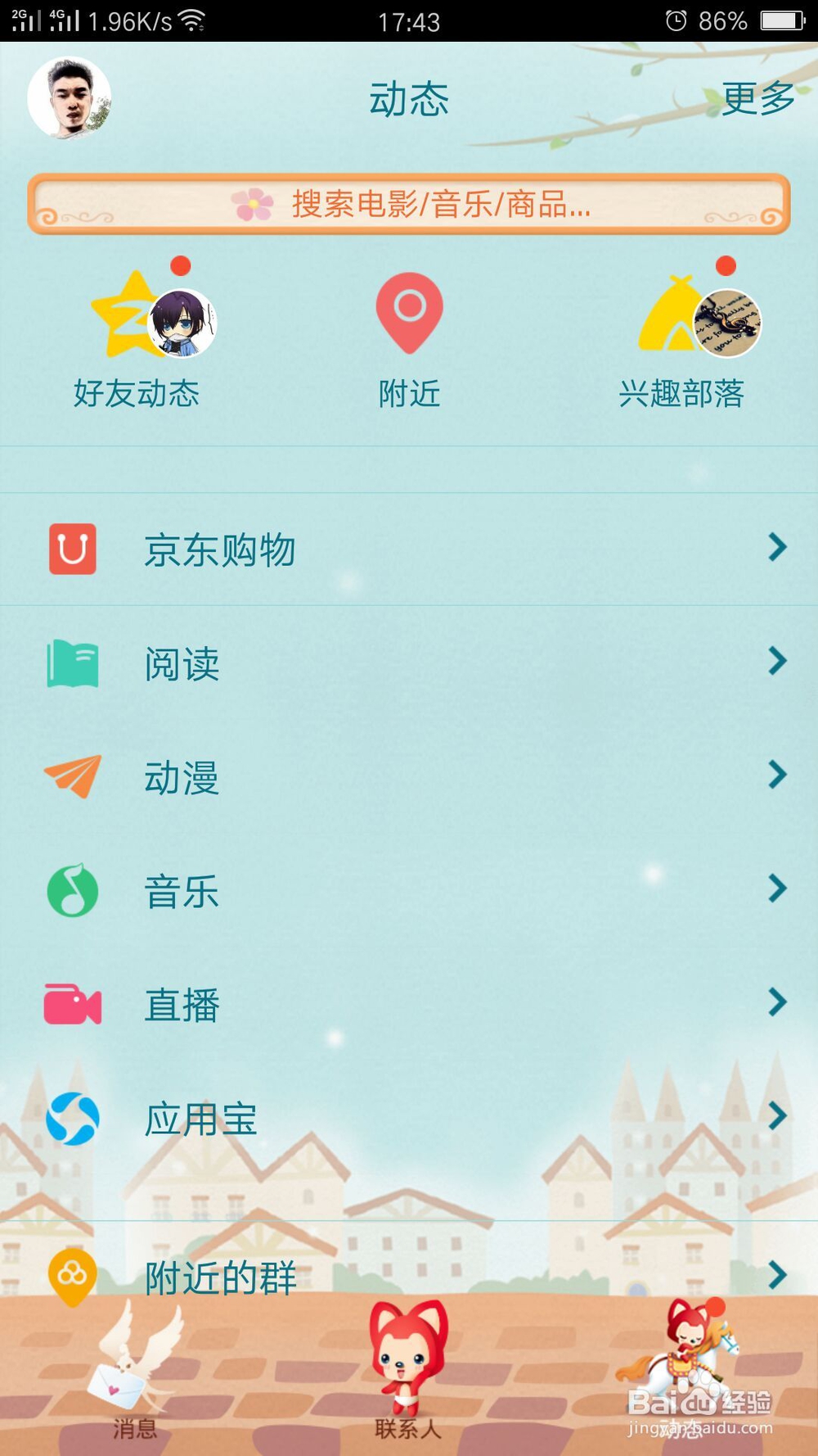 日语学习部落在哪儿什么是日语学习部落?