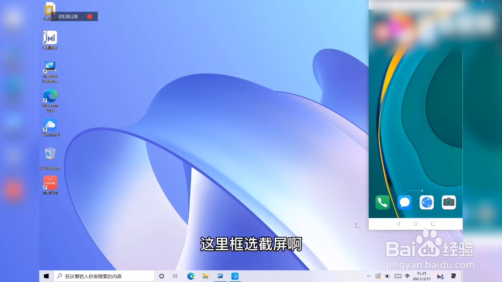 电脑上怎么截图按什么键